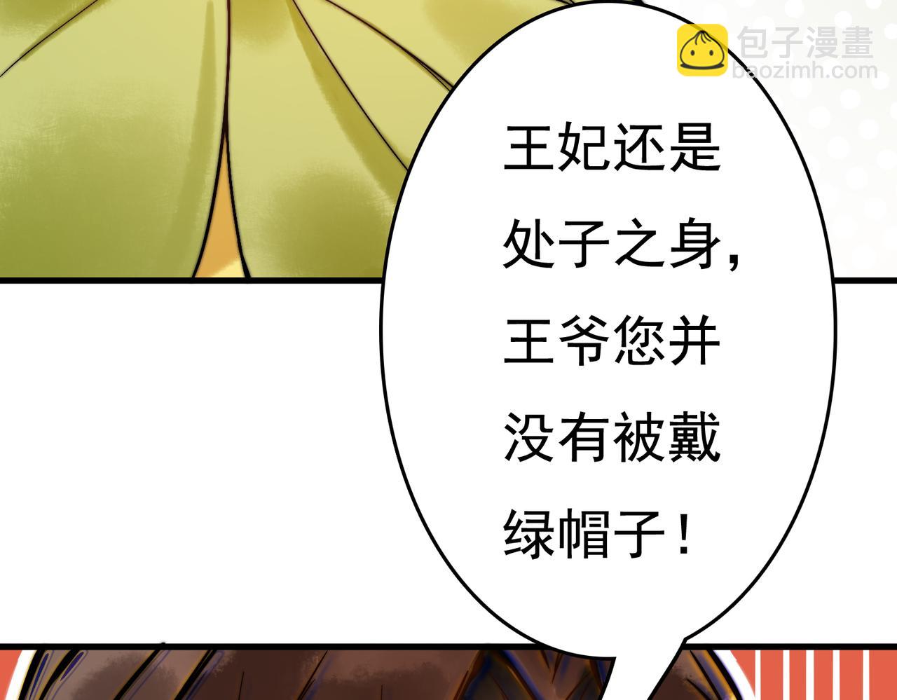 第5话 大难不死53