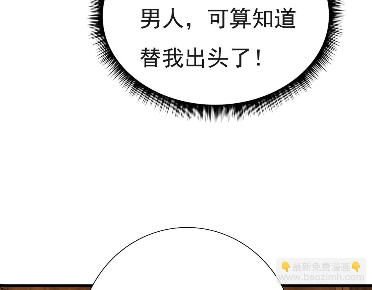 第5话 大难不死66