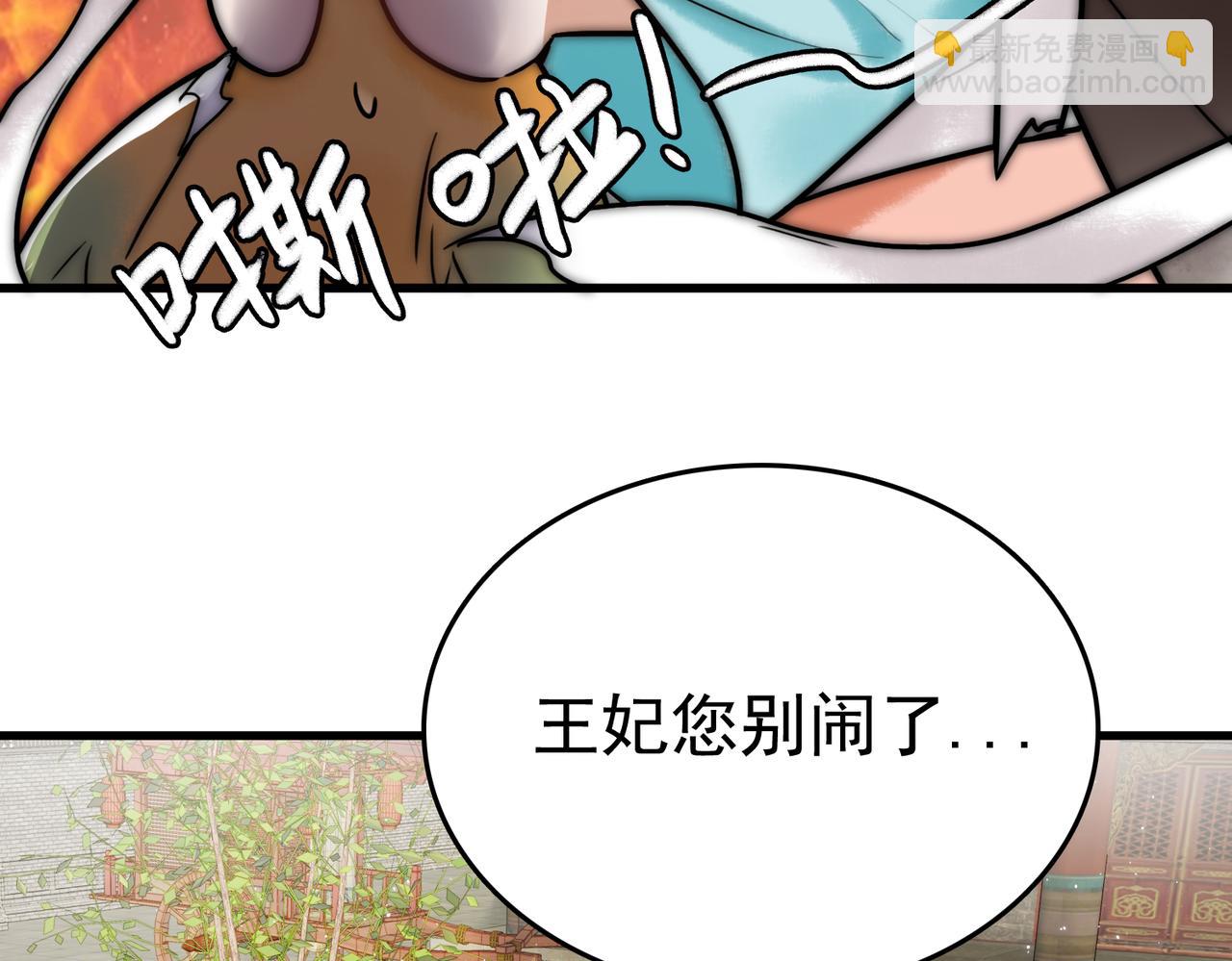 第5话 大难不死84