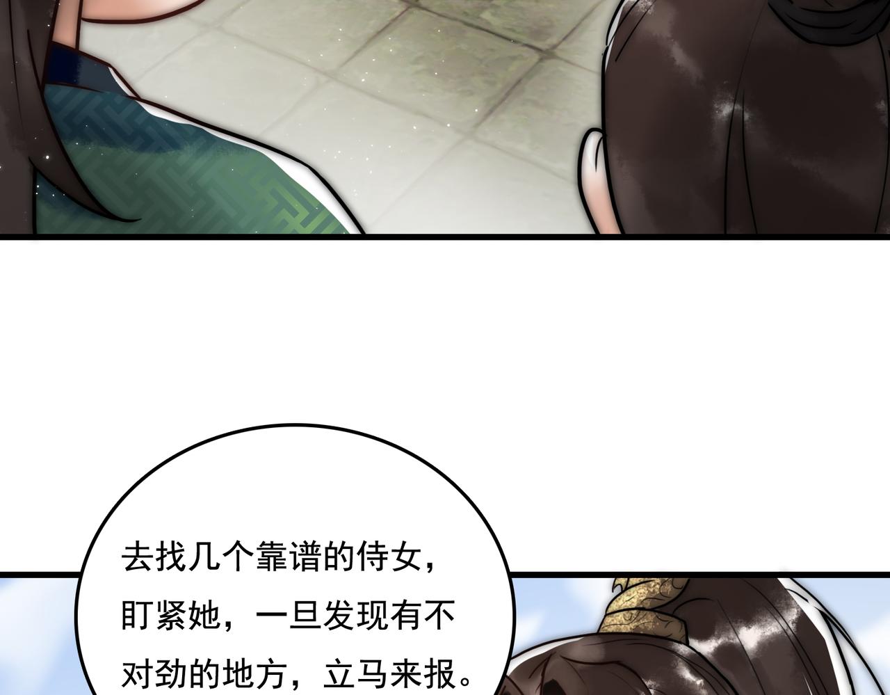 第5话 大难不死86