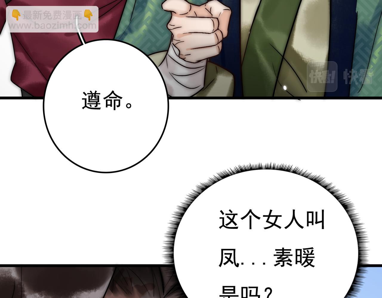 第5话 大难不死88