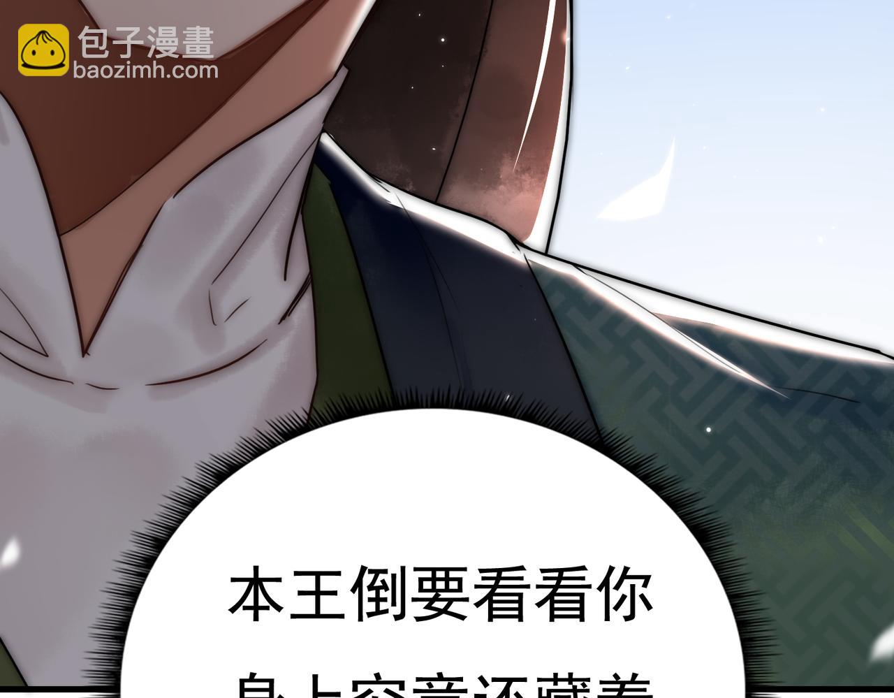第5话 大难不死90