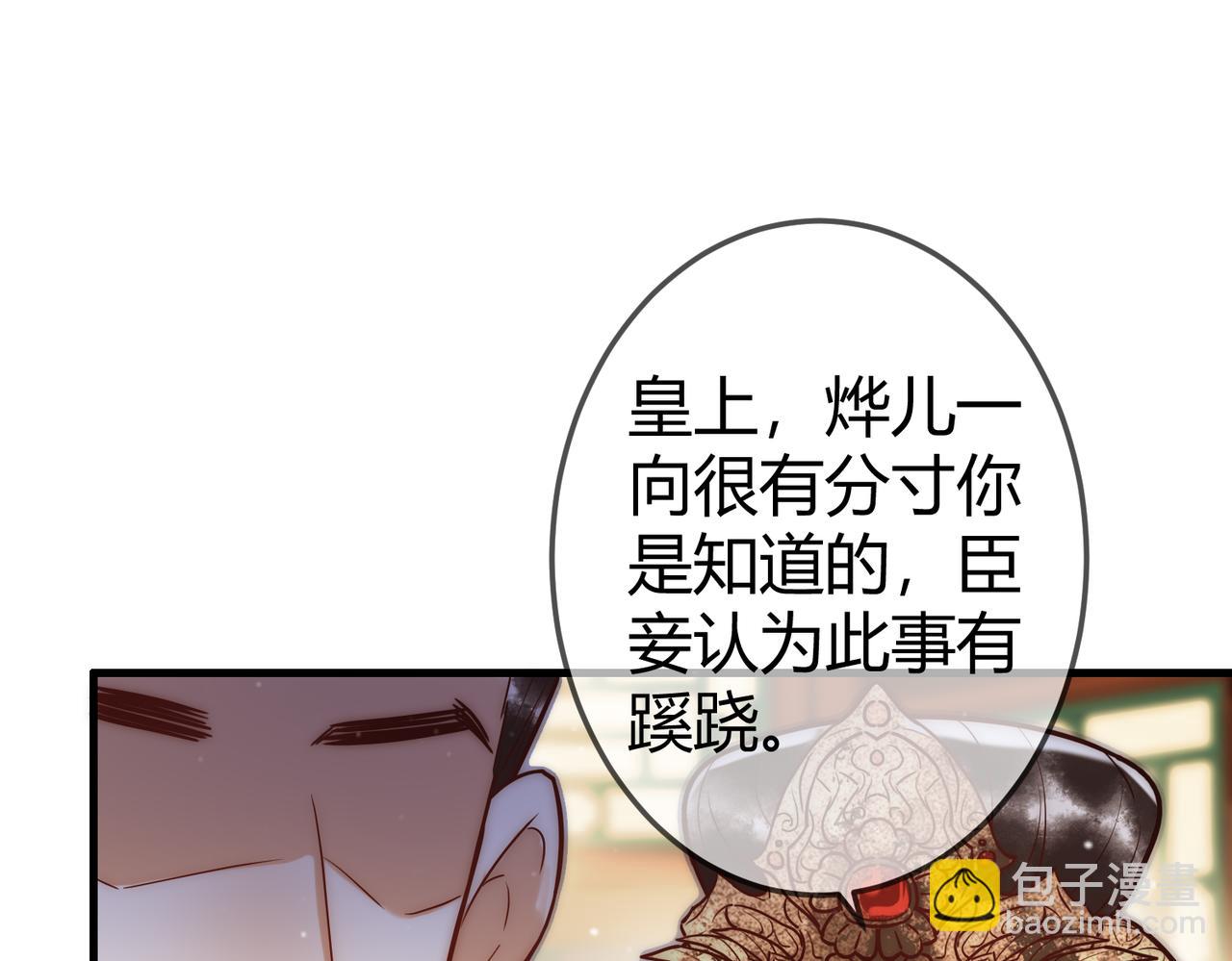 第14话 找到王妃！10