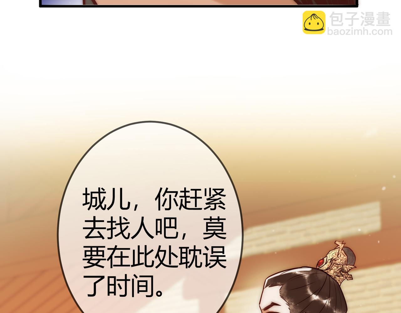 第14话 找到王妃！18