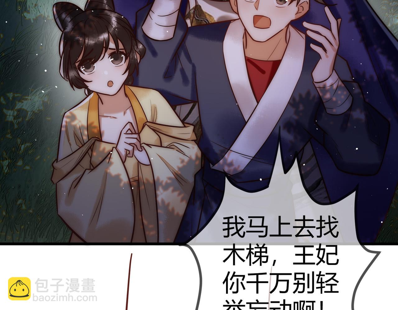 第14话 找到王妃！38