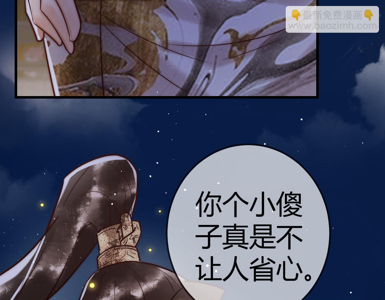 第14话 找到王妃！69