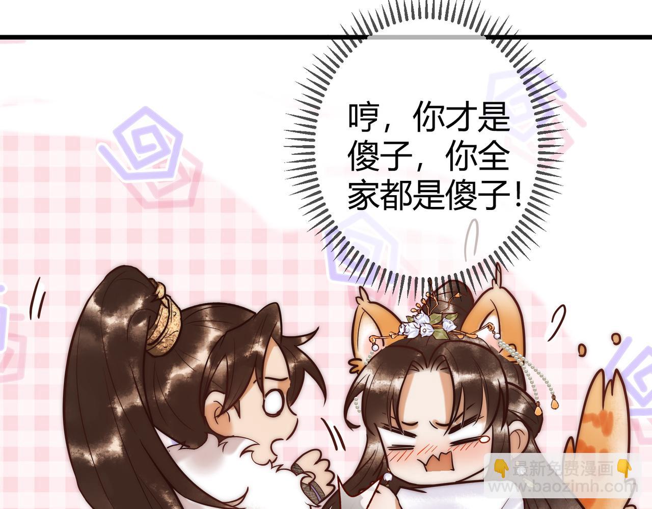 第14话 找到王妃！72