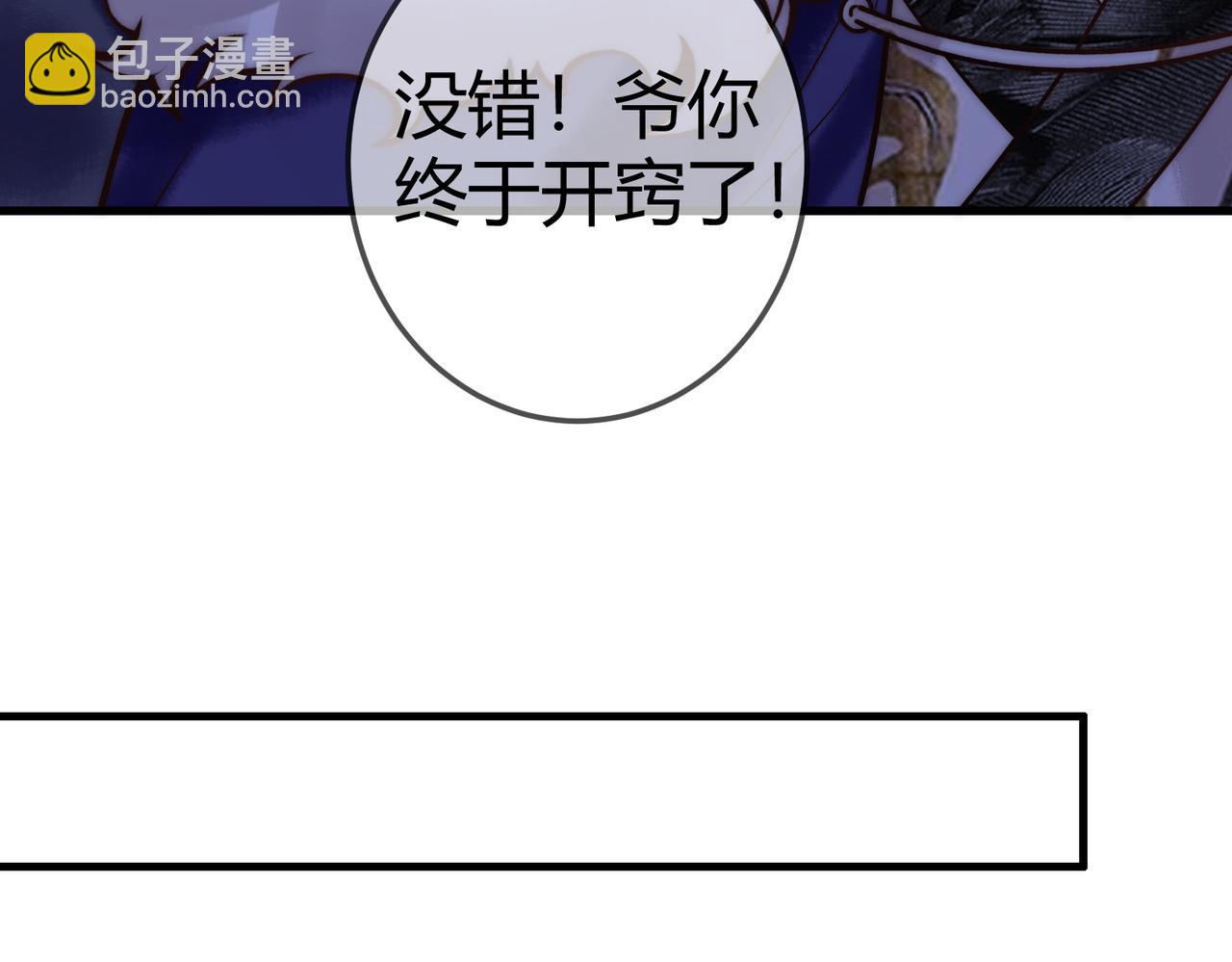 第14话 找到王妃！81
