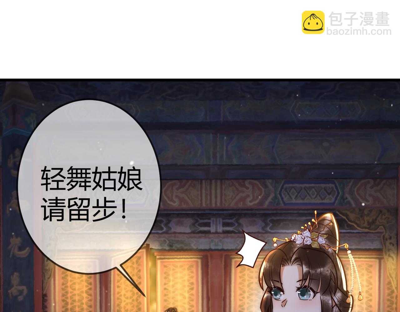 第14话 找到王妃！85