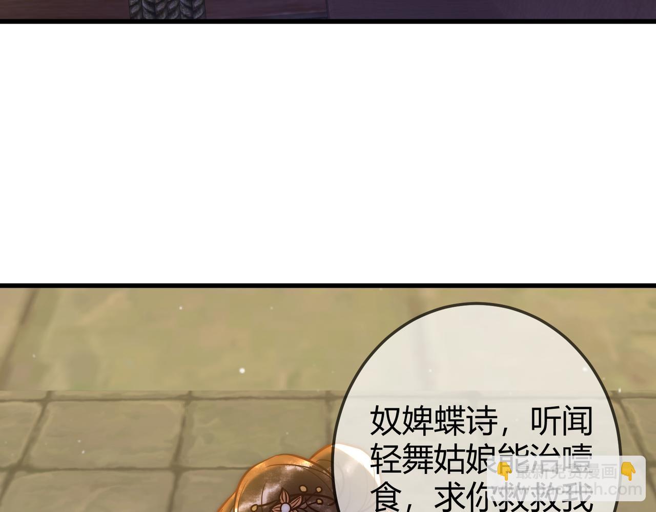 第14话 找到王妃！87
