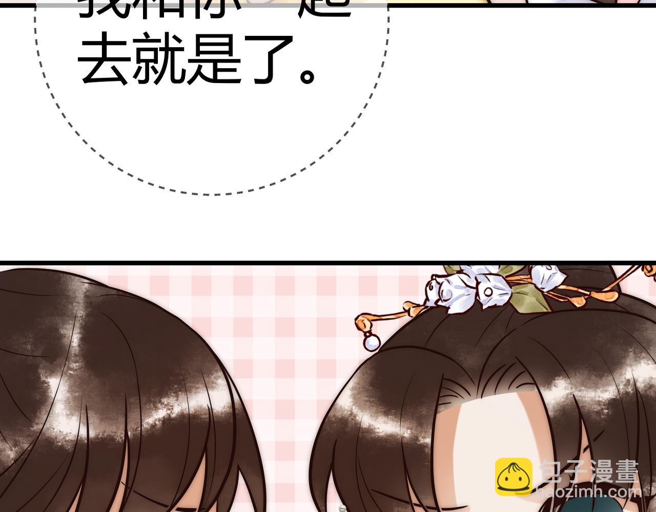第14话 找到王妃！94
