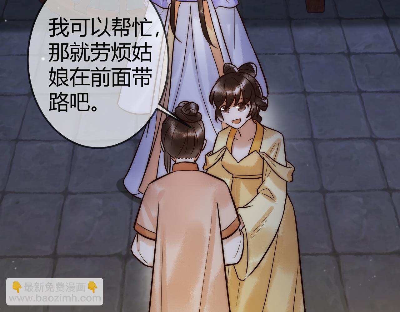 第14话 找到王妃！97