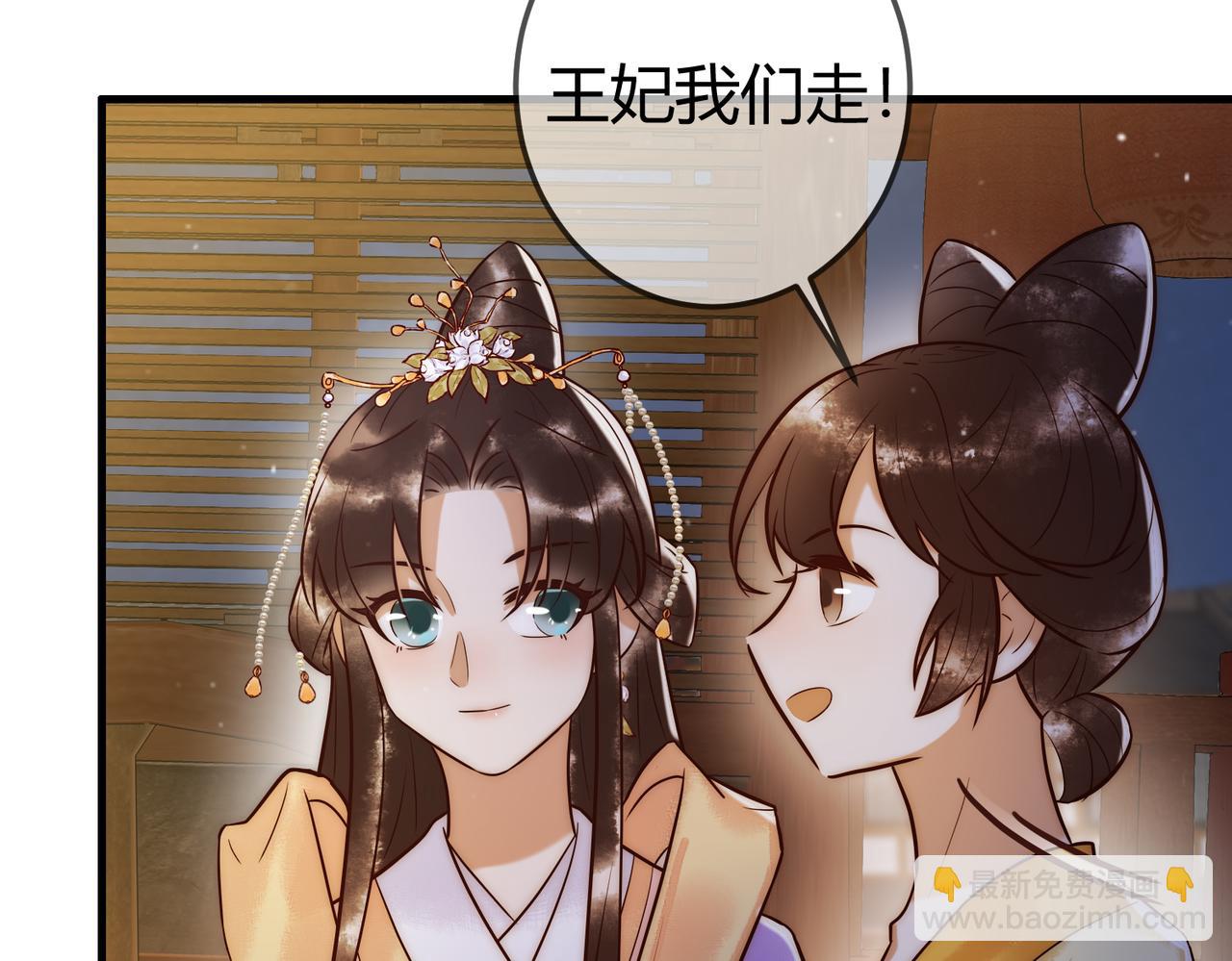 第14话 找到王妃！99