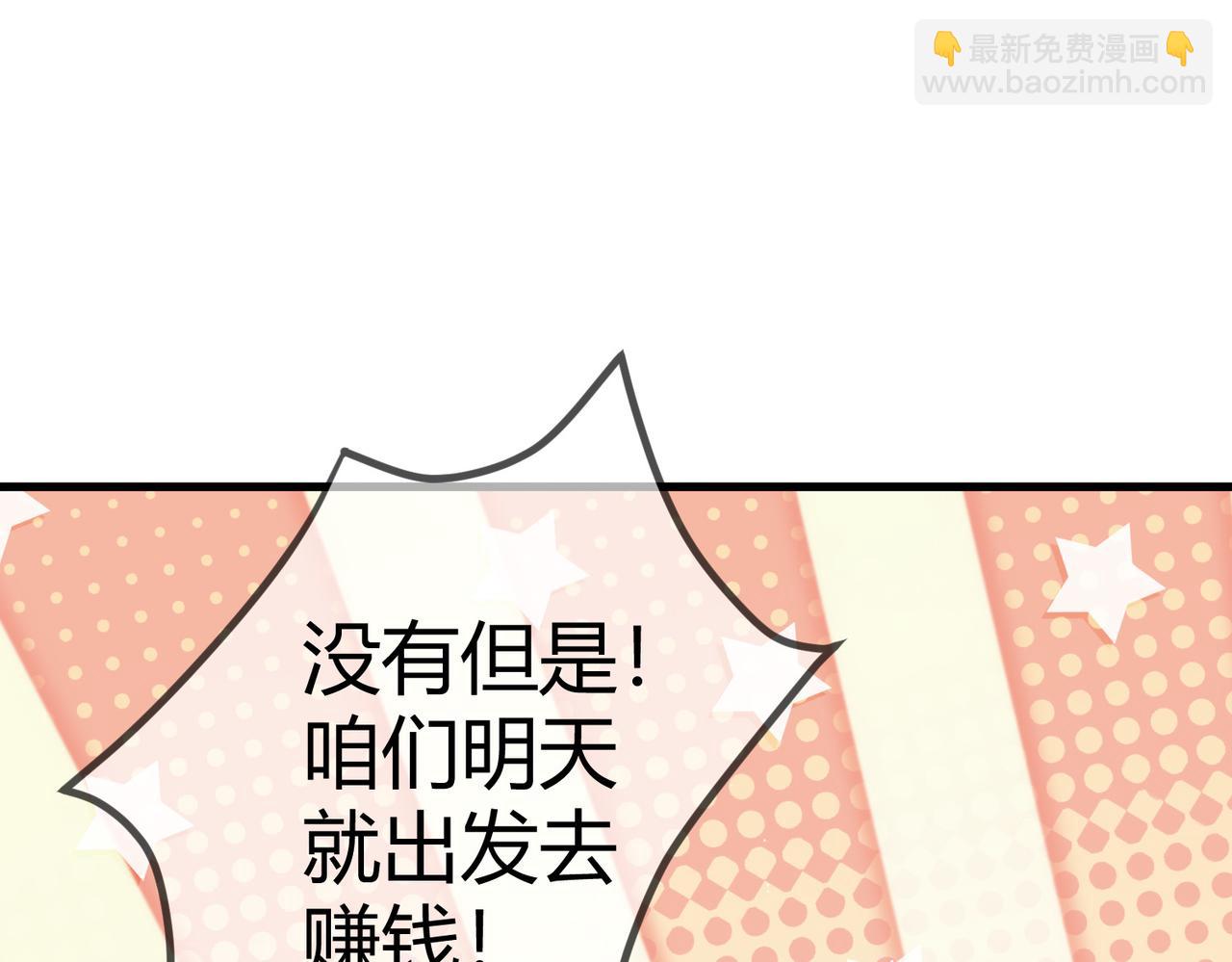第16话 上有对策3