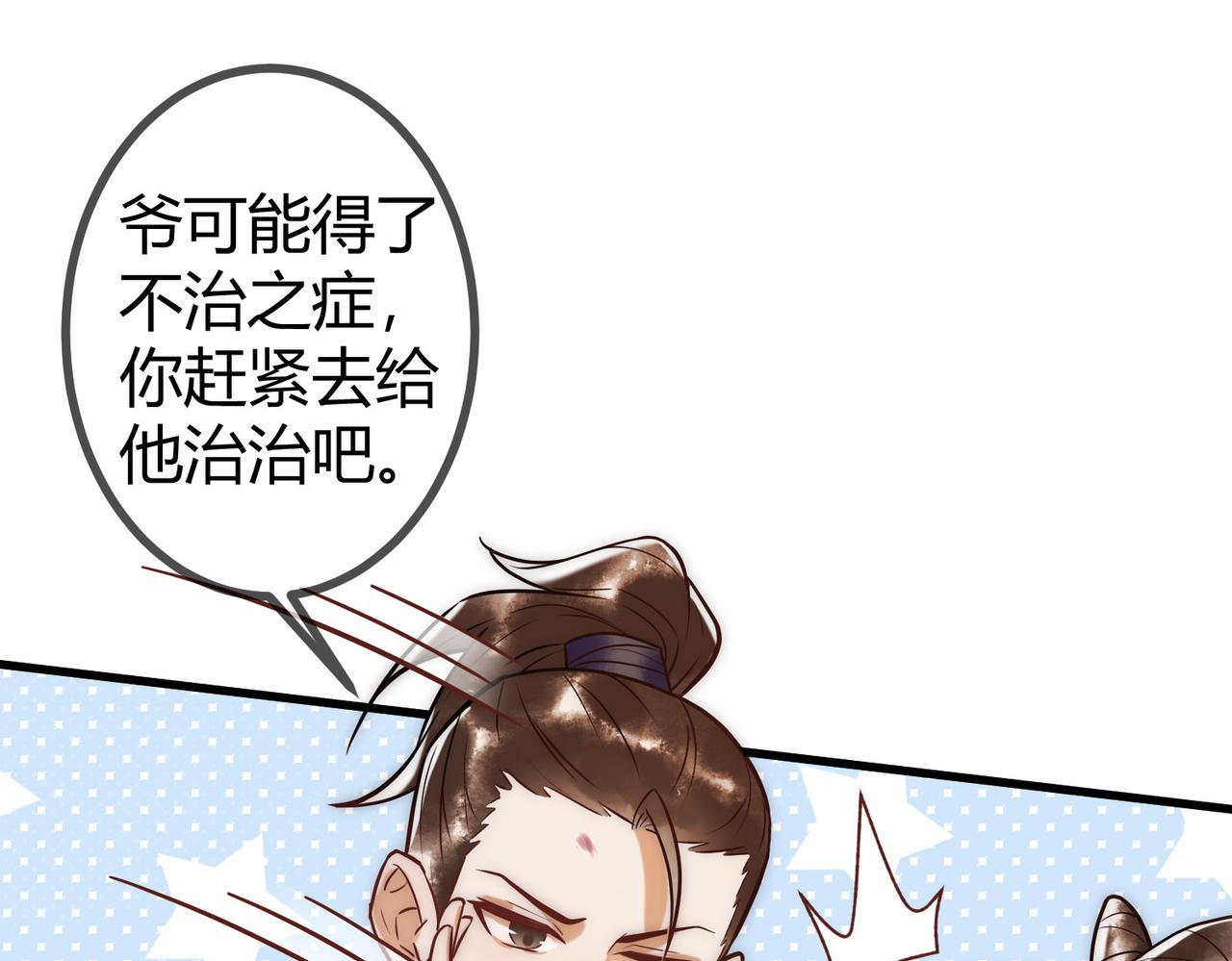 第16话 上有对策34