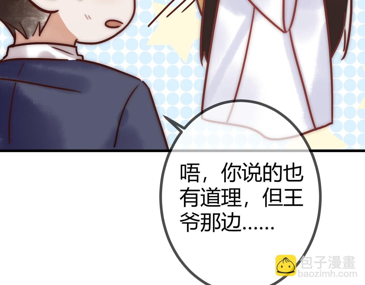 第16话 上有对策48