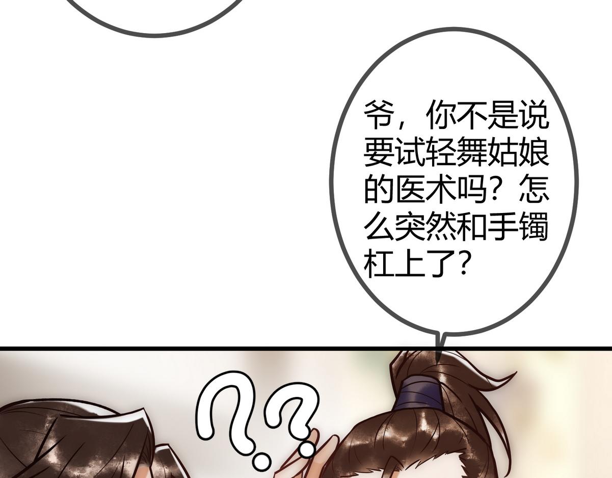 第17话 下有计策18