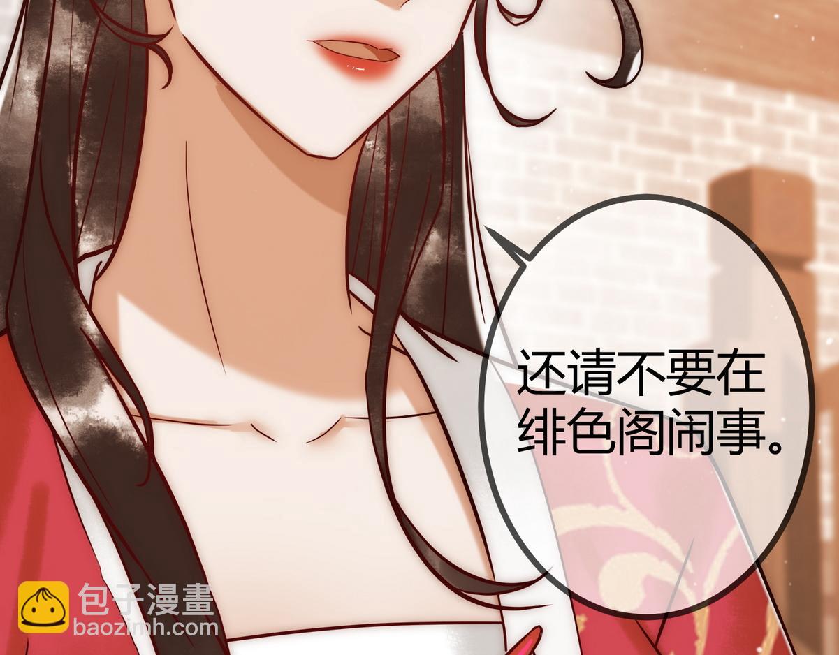 第19话 头牌群芳12