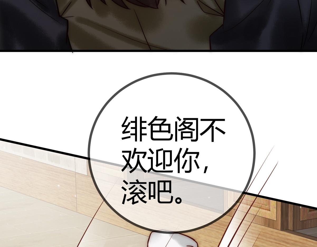 第19话 头牌群芳24