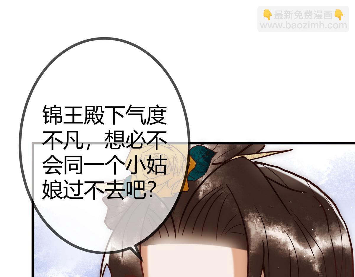 第19话 头牌群芳53