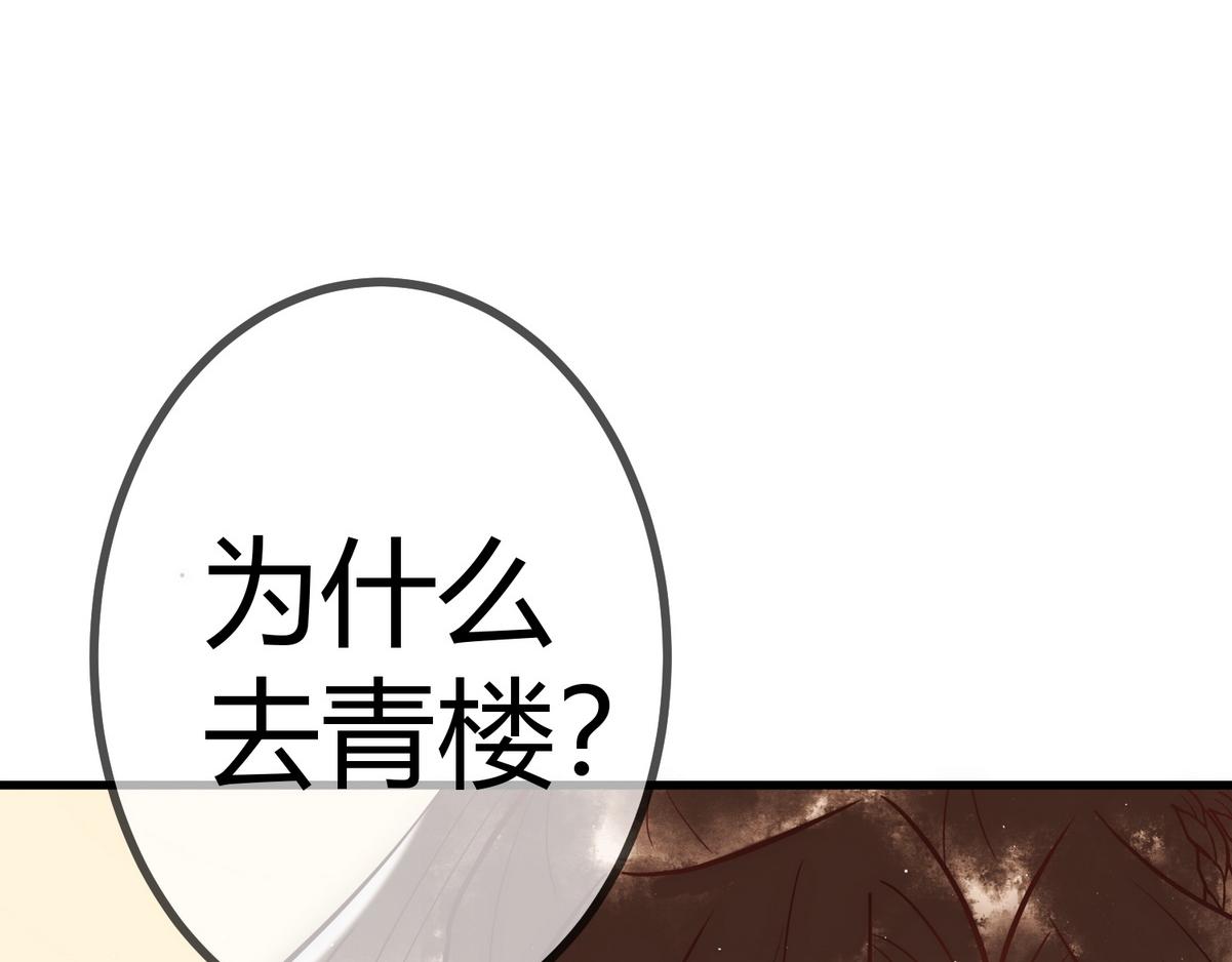 第19话 头牌群芳91