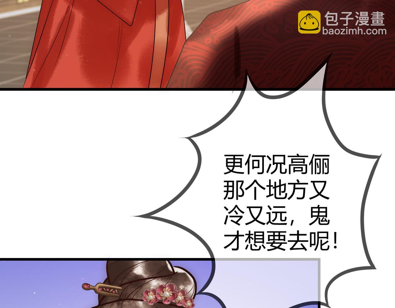 第24话 刺杀11