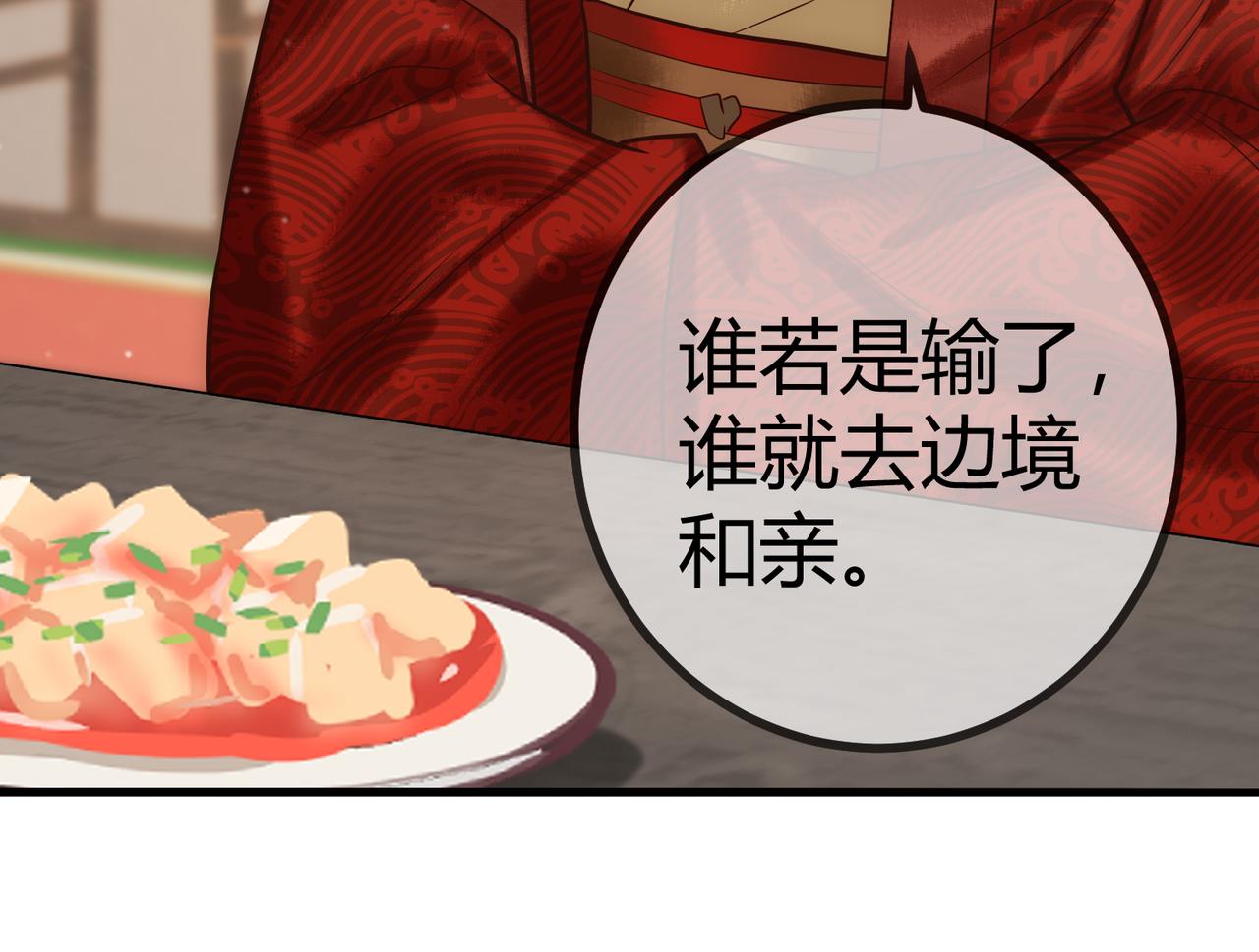 第24话 刺杀17