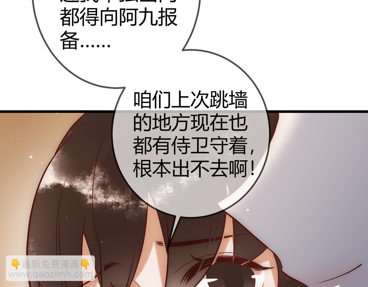 第28话 要露馅104