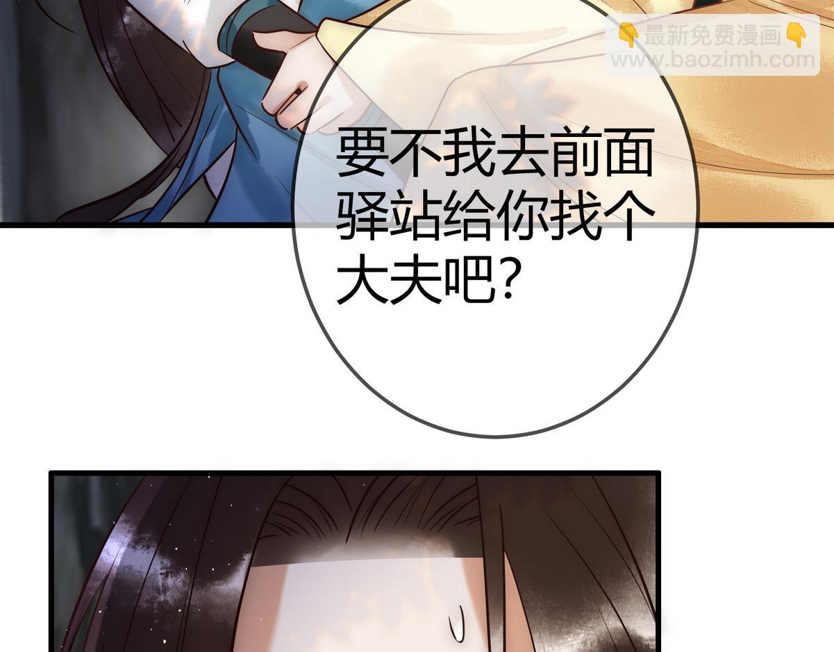 第28话 要露馅25