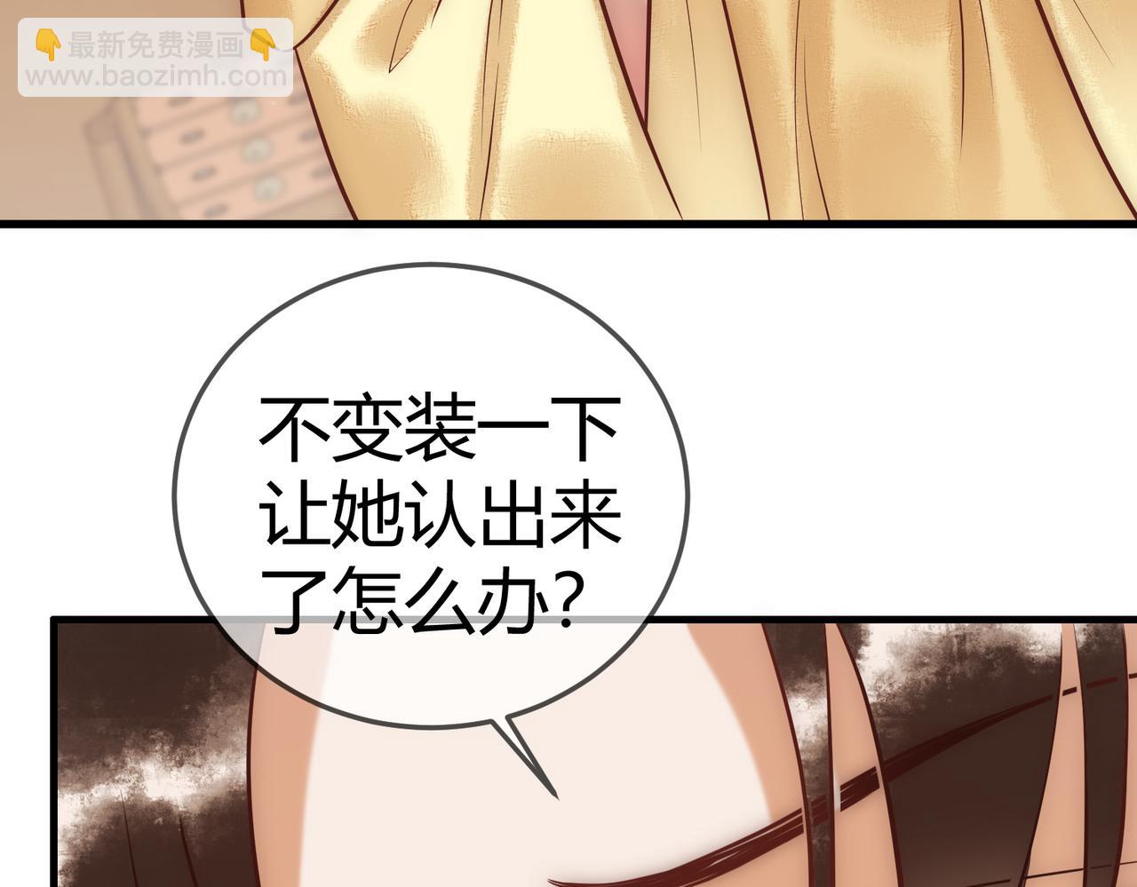 第28话 要露馅98