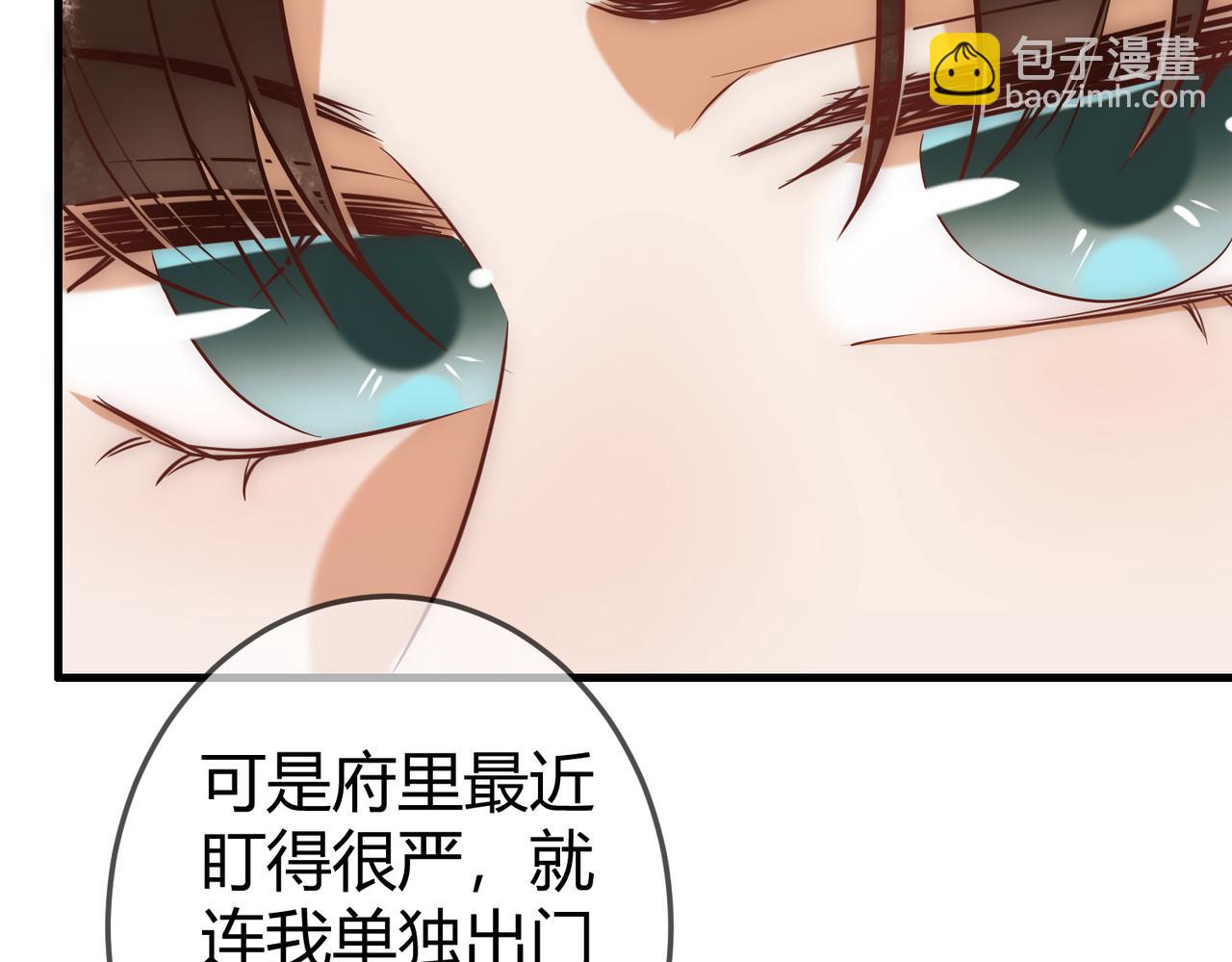 第28话 要露馅99