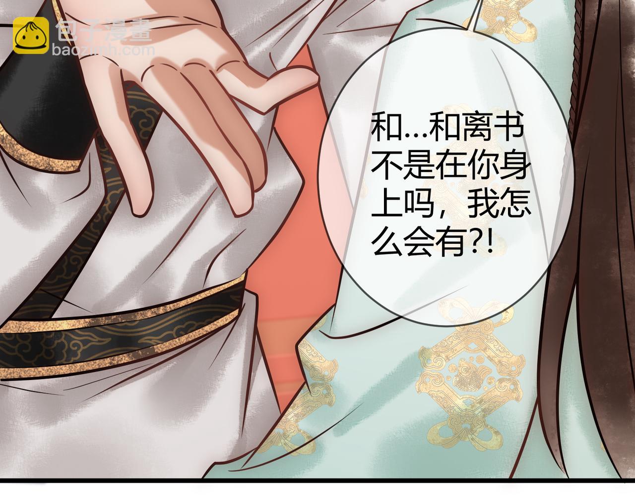 第37话 当鸡立断105