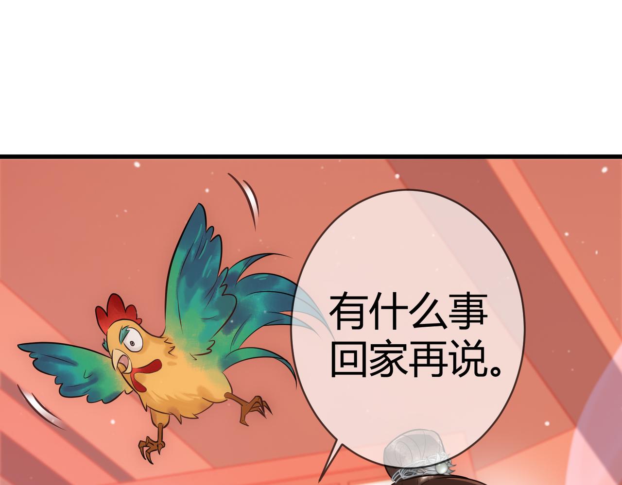 第37话 当鸡立断113