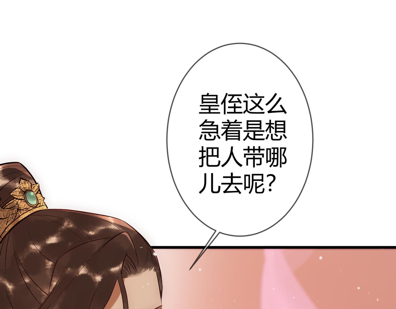 第37话 当鸡立断119