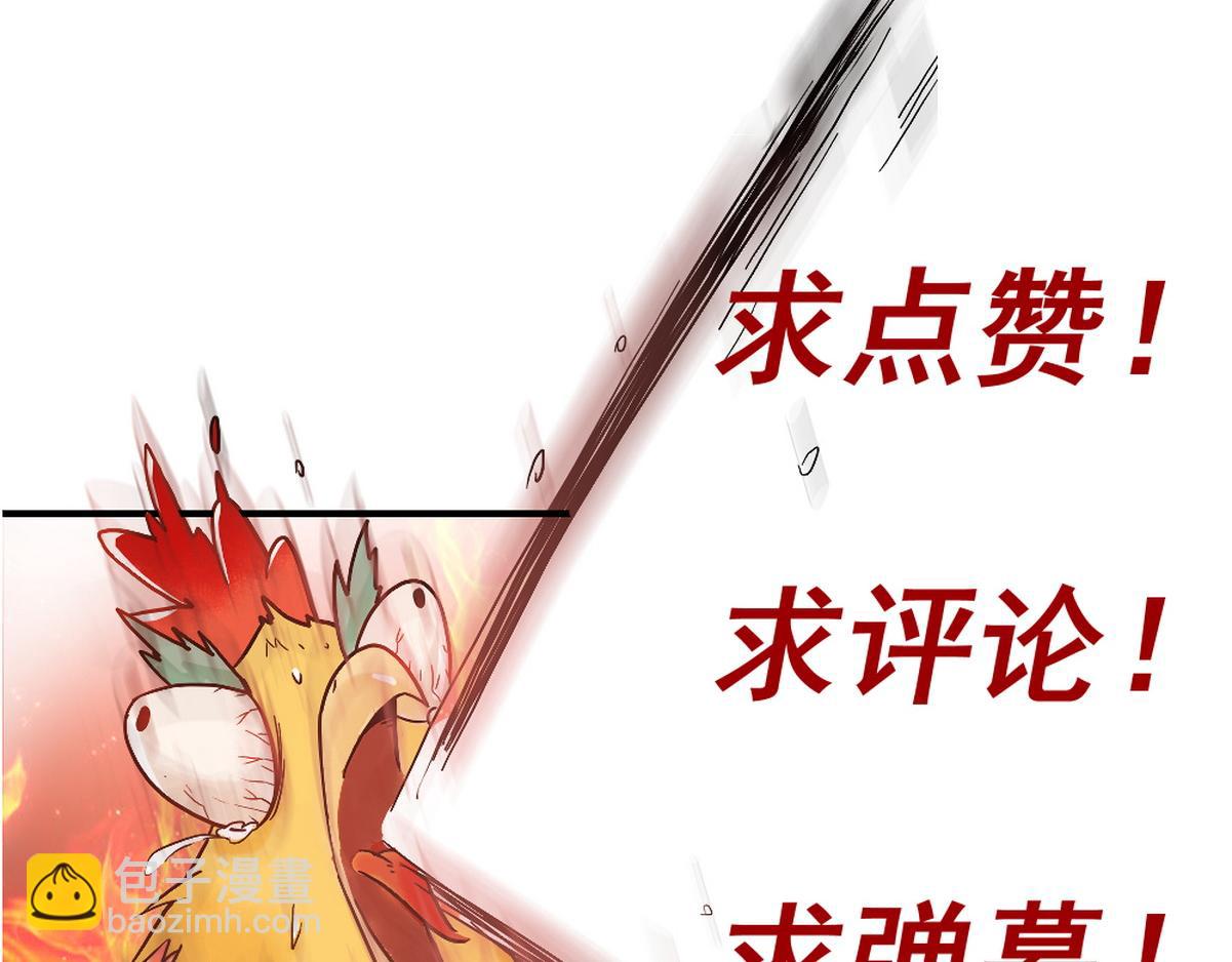 第37话 当鸡立断124