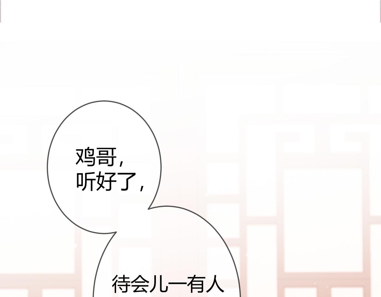 第37话 当鸡立断57