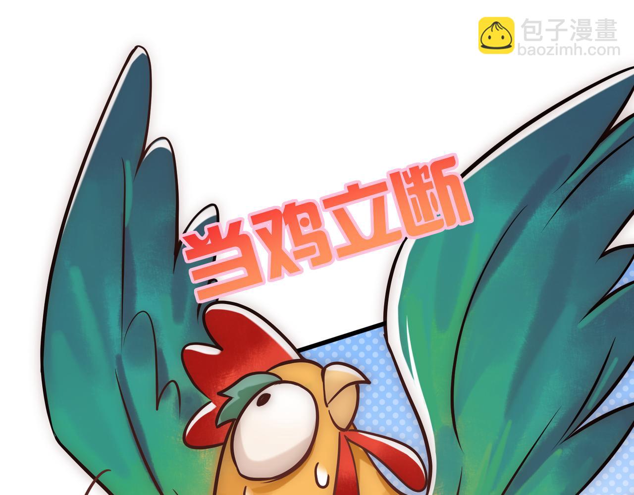 第37话 当鸡立断78