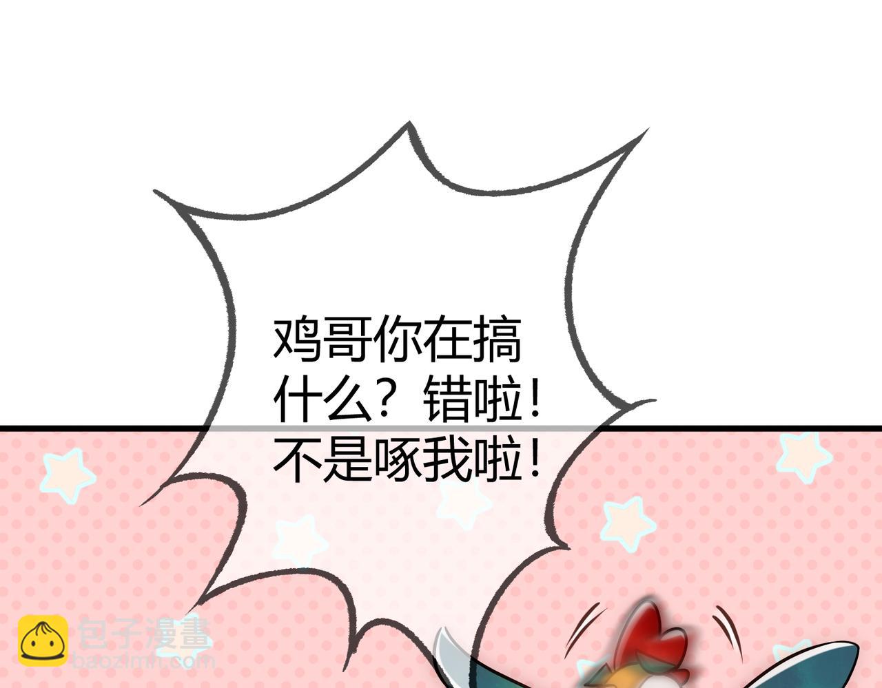 第37话 当鸡立断80