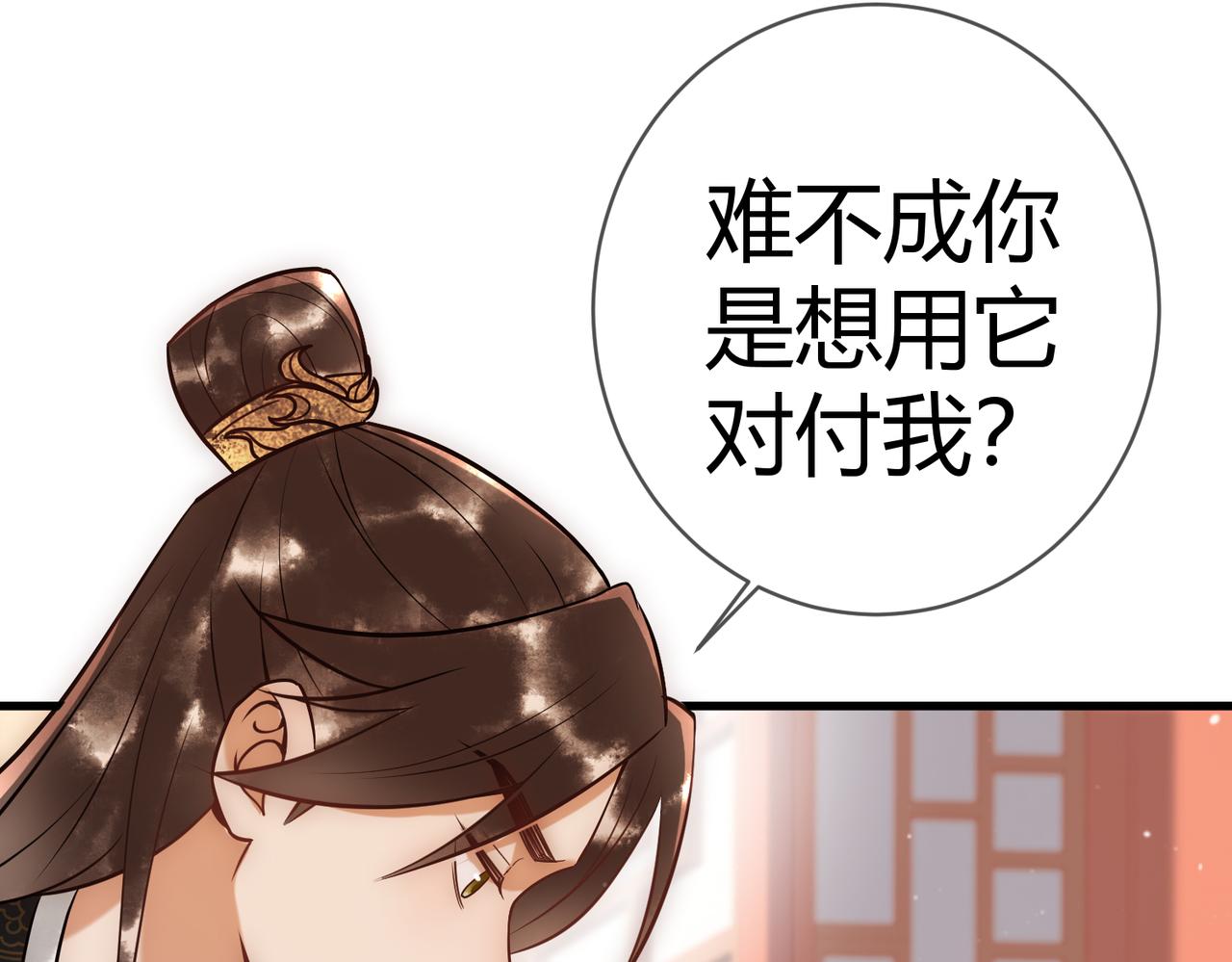 第37话 当鸡立断85