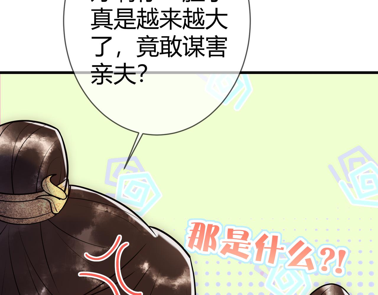 第37话 当鸡立断96