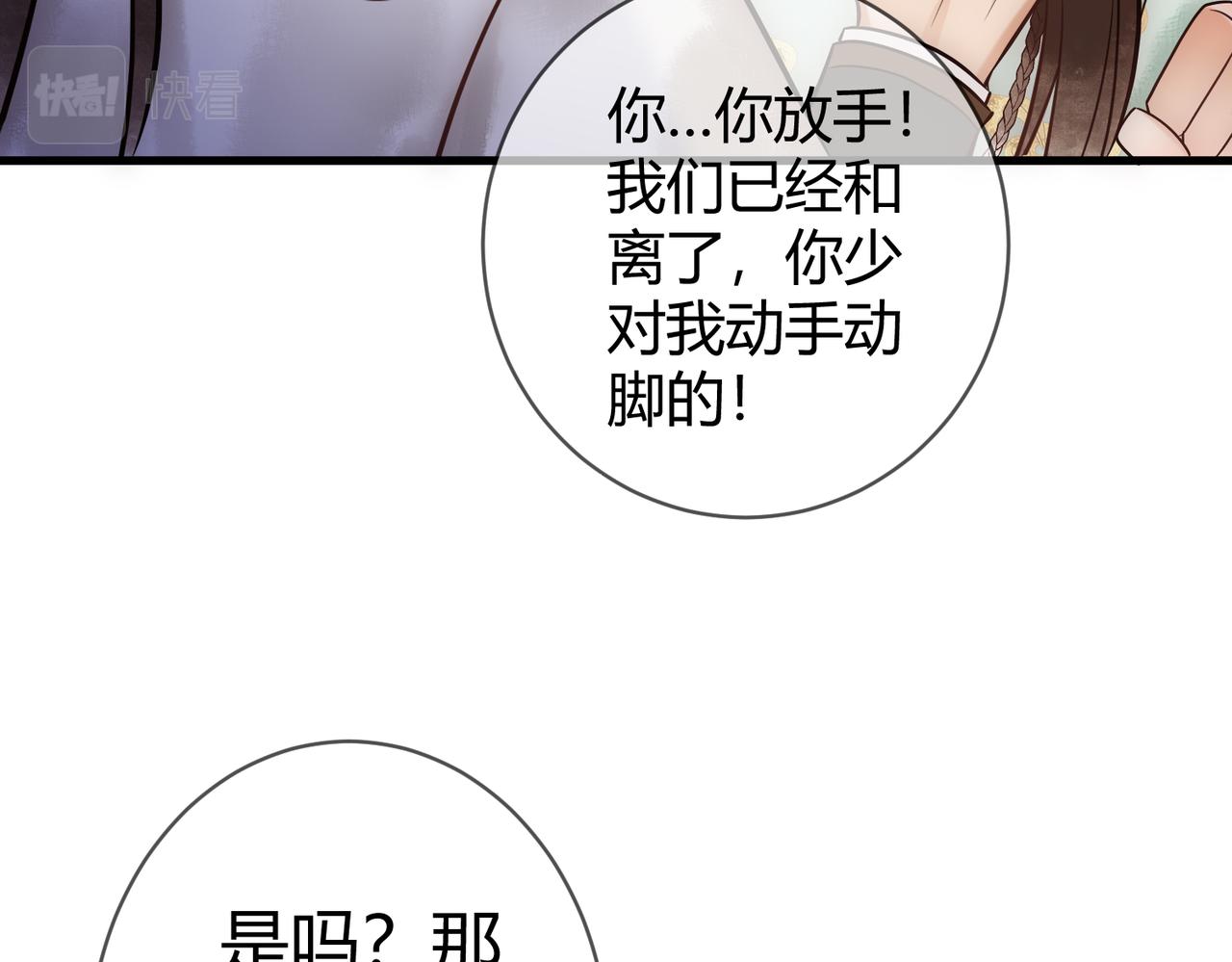 第37话 当鸡立断98