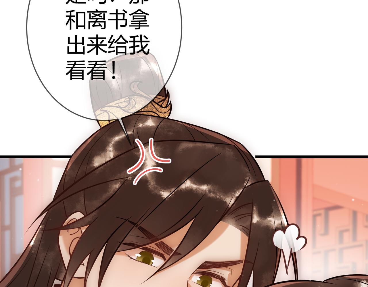 第37话 当鸡立断99