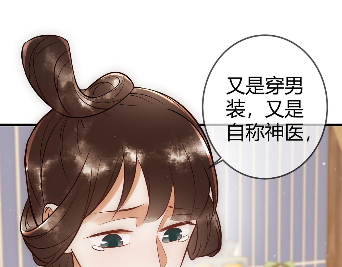 第40话 最爱八卦116