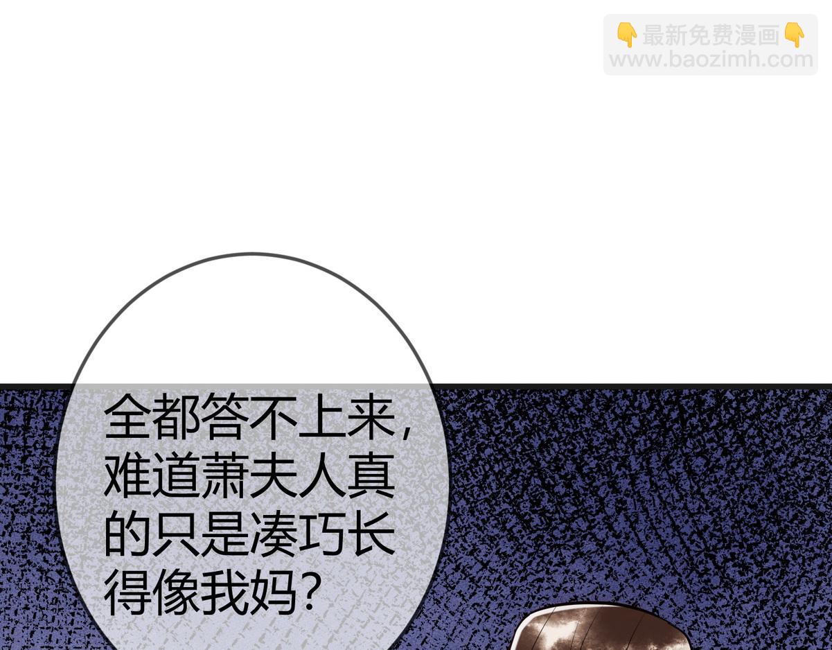 第40话 最爱八卦19