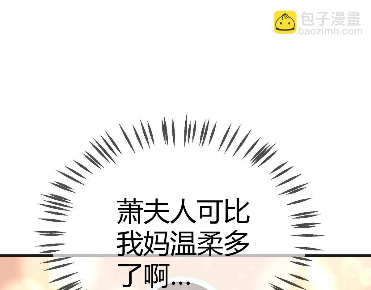 第40话 最爱八卦29