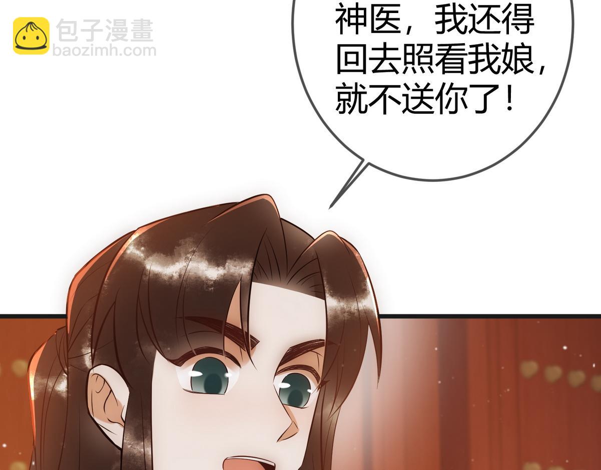 第40话 最爱八卦57