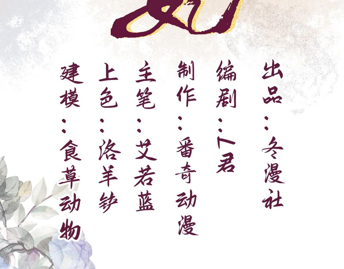 第46话 吃醋1