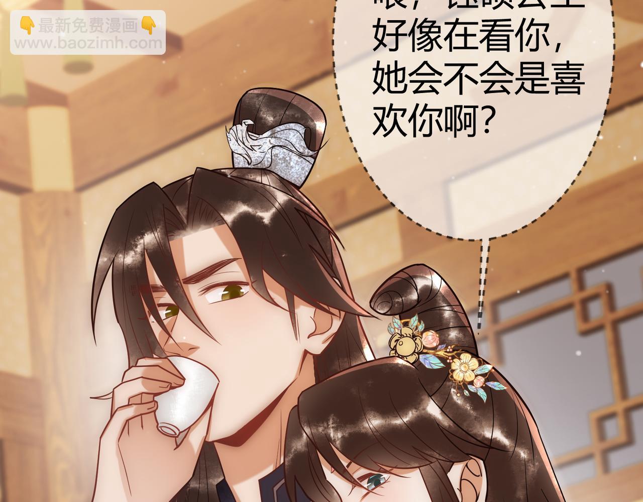 第46话 吃醋10