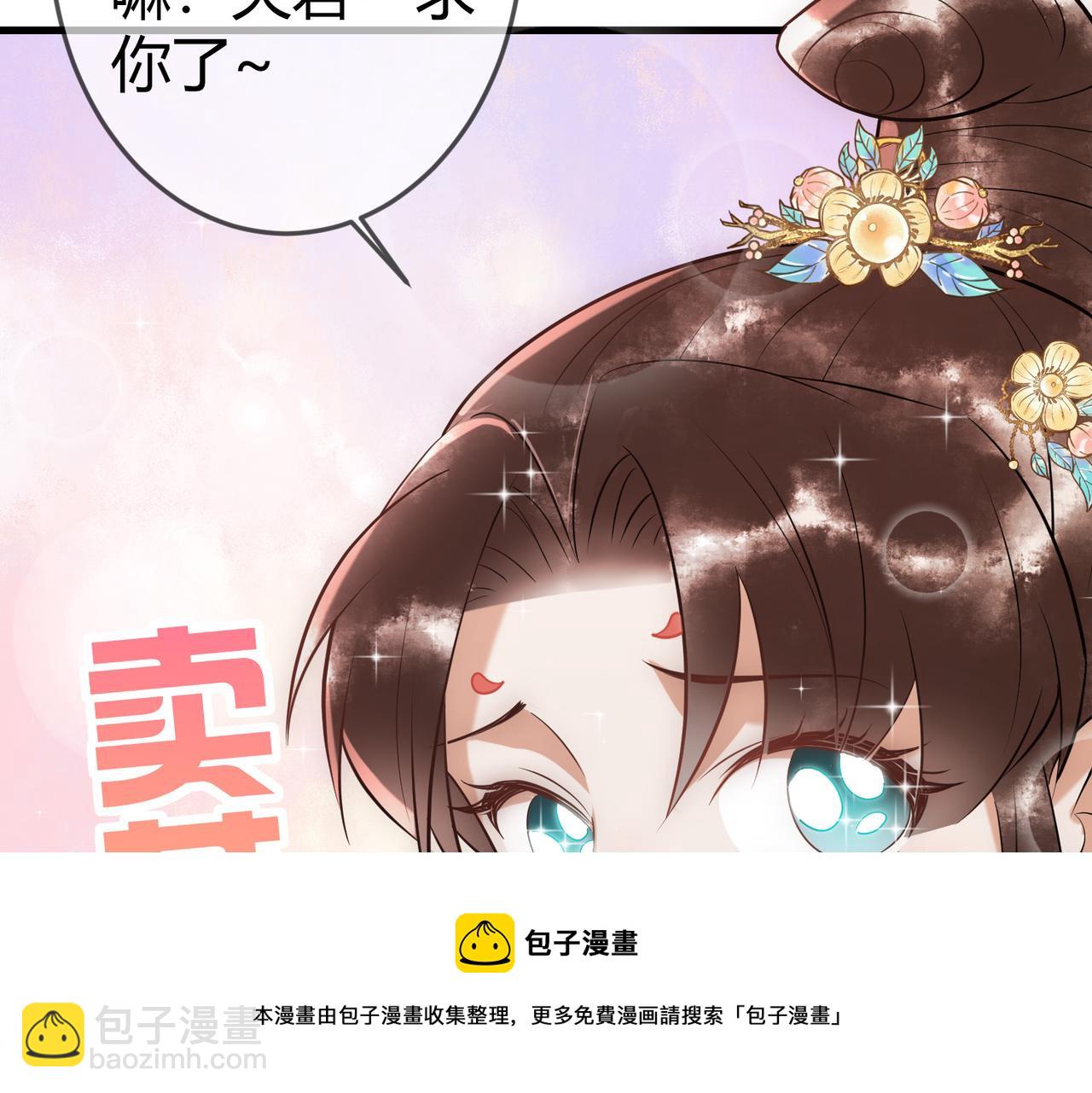 第46话 吃醋102