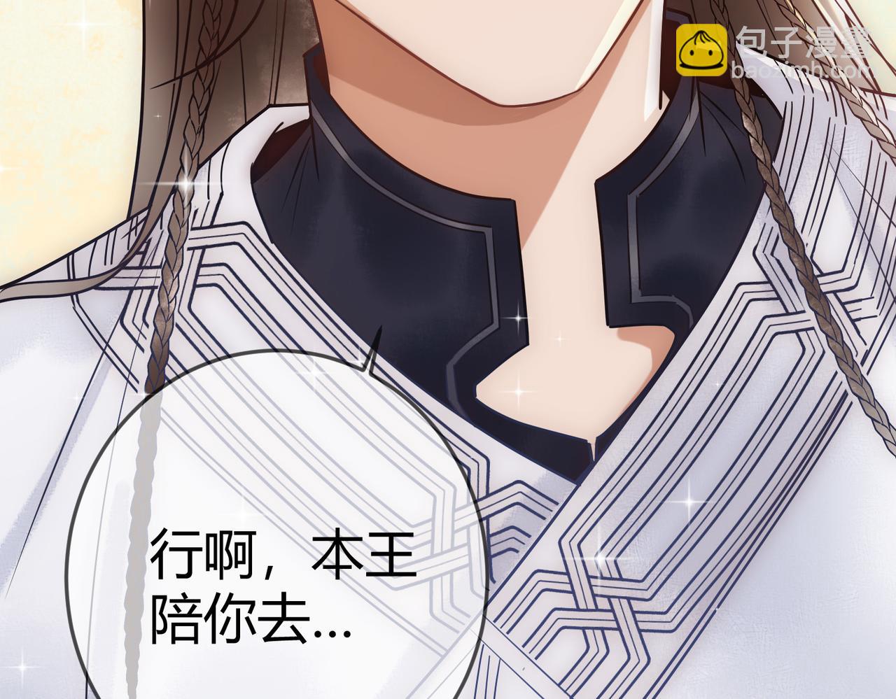第46话 吃醋110